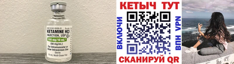 что такое наркотик Тогучин КЕТАМИН ketamine
