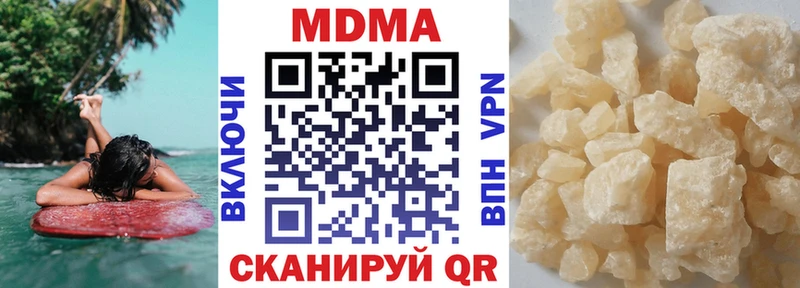МДМА молли  площадка наркотические препараты  Тогучин  где продают  