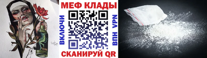 Мефедрон кристаллы Тогучин