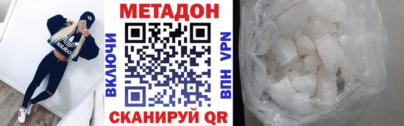 Метадон мёд  Тогучин 